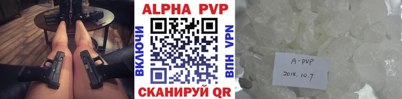 APVP кристаллы  Рубцовск 