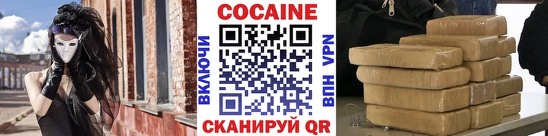 где купить   Рубцовск  Кокаин Columbia 