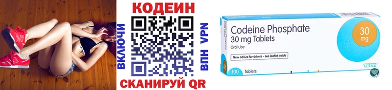 магазин    Рубцовск  МЕГА маркетплейс  Кодеиновый сироп Lean Purple Drank 