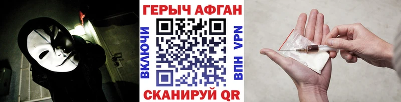 ГЕРОИН хмурый  KRAKEN онион  Рубцовск 