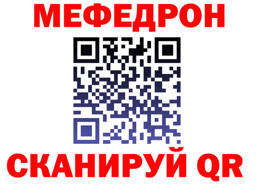 МЯУ-МЯУ 4 MMC ссылка нарко площадка omg Рубцовск