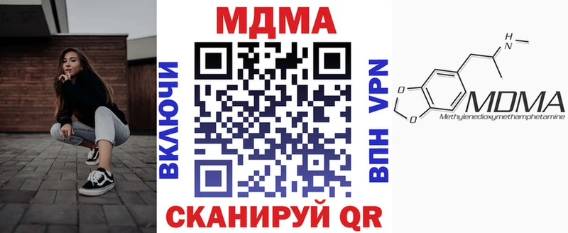 MDMA кристаллы  Рубцовск 